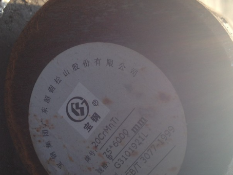 务川20CrMnTi合金结构钢