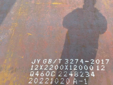 务川Q460高强钢板